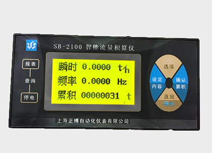 Intelligence flux product apparatus SB-2100